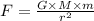 F = \frac{G\times M\times m}{r^{2}}