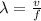 \lambda = \frac{v}{f}