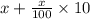 x + \frac{x}{100}\times10