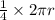 \frac{1}{4} \times 2\pi r