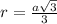 r=\frac{a\sqrt3}{3}