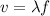 v = \lambda f