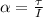 \alpha = \frac{\tau}{I}