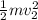 \frac{1}{2} mv_2^{2}