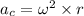 a_c=\omega ^2\times r