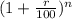 (1 + \frac{r}{100} )^{n}