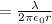 = \frac{\lambda}{2 \pi \epsilon_0 r}