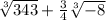 \sqrt[3]{343}  + \frac{3}{4} \sqrt[3]{-8}