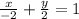 \frac{x}{ - 2}  +  \frac{y}{2}  = 1