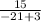 \frac{15}{-21 + 3}