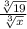 \frac{\sqrt[3]{19} }{\sqrt[3]{x} }