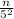 \frac{n}{5^{2} }