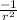 \frac{-1}{r^{2}}