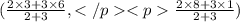 (\frac{2 \times 3+3 \times 6}{2 + 3},\frac{2 \times 8+3 \times 1}{2+3})