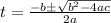 t= \frac{-b \pm \sqrt{b^2 - 4ac}}{2a}