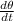 \frac{d\theta}{dt}