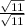 \frac{\sqrt{11} }{\sqrt{11} }