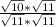 \frac{\sqrt{10} *\sqrt{11} }{\sqrt{11} *\sqrt{11} }