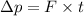 \Delta p = F \times t