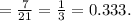 = \frac{7}{21} = \frac{1}{3} = 0.333.