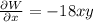 \frac{\partial W}{\partial x} = -18xy