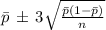 \bar p \,\pm\,3\sqrt{\frac{\bar p (1- \bar p)}{n} }