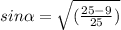 sin\alpha  = \sqrt{(\frac{25-9}{25} )