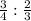 \frac{3}{4} :\frac{2}{3}