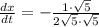 \frac{dx}{dt}=-\frac{1\cdot \sqrt{5}}{2\sqrt{5}\cdot \sqrt{5}}