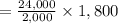 =\frac{24,000}{2,000}\times 1,800