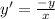 y'=\frac{-y}{x}