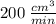 200\:\frac{cm^3}{min}