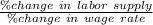 \frac{\% change\ in\ labor\ supply}{\% change\ in\ wage\ rate}