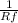 \frac{1}{Rf}