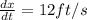 \frac{dx}{dt}=12 ft/s