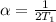 \alpha =\frac{1}{2T_{1} }