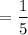 $=\frac{1}{5}