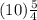 (10)\frac{5}{4}