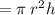 = \pi \: r {}^{2} h