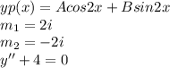 yp(x)=Acos2x+Bsin2x\\m_1=2i\\m_2=-2i\\y''+4=0