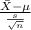 \frac{\bar X - \mu}{\frac{s}{\sqrt{n} } }