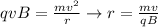 qvB = \frac{mv^{2}}{r} \rightarrow r = \frac{mv}{qB}