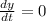 \frac{dy}{dt}=0