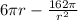 6\pi r -\frac{162 \pi}{r^2}