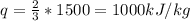 q=\frac{2}{3} *1500=1000kJ/kg