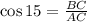 \cos 15 = \frac{BC}{AC}