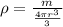 \rho=\frac {m}{\frac {4\pi r^{3}}{3}}