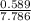 \frac{0.589}{7.786}