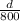 \frac{d}{800}