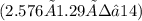 (2.576 ×1.29÷√14)